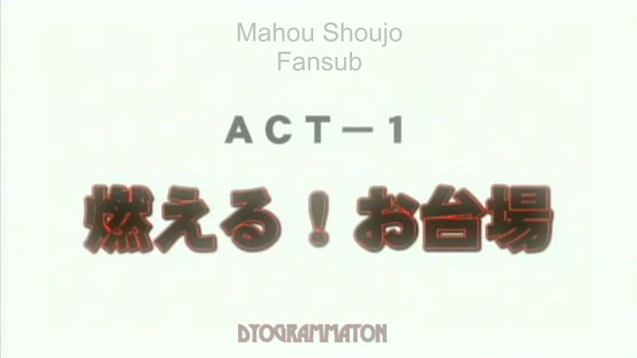 Dyogrammaton (Mahou Shoujo Fansub)